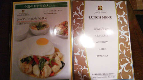 ジャスミンタイ(四ッ谷)メニューA.jpg