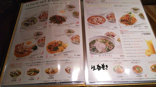ジャスミンタイ(四ッ谷)メニューC.jpg