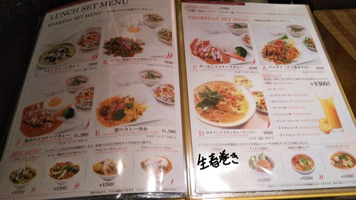 ジャスミンタイ(四ッ谷)メニューF.jpg