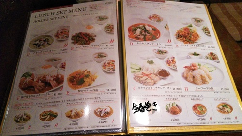 ジャスミンタイ(四ッ谷)メニューH.jpg