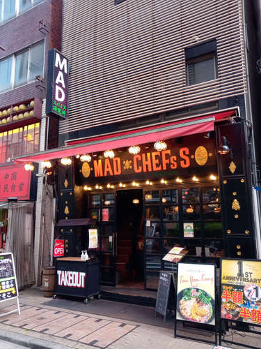 スパイス 研究所MAD CHEFs（大門／浜松町）店先202206.jpg