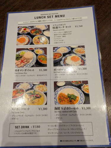 �^�C���X�g���� ���i���̂قƂ�i��蒬�j�����`���j���[�@202507.jpg