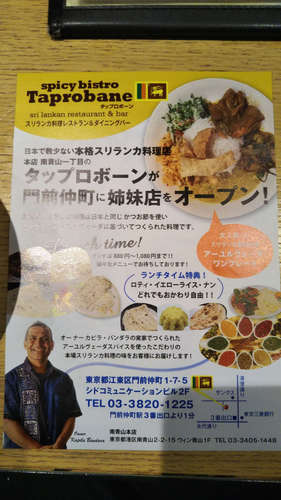 タップロボーン(青山一丁目)チラシ表201907.jpg