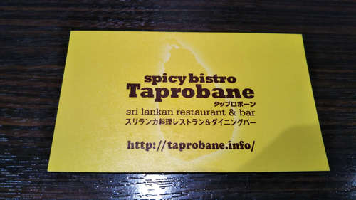 タップロボーン(青山一丁目)名刺表2019010.jpg