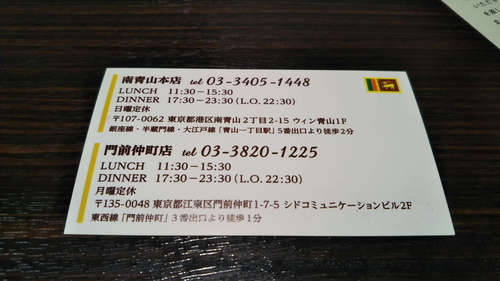 タップロボーン(青山一丁目)名刺裏2019010.jpg