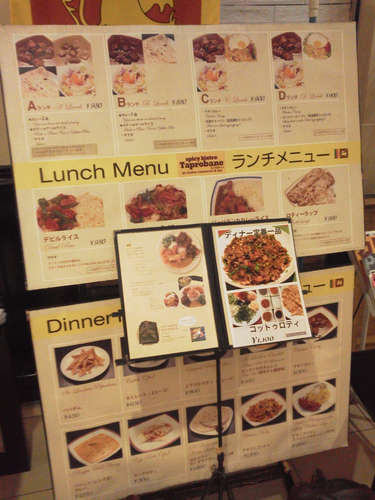 タップロポーン(青山)店先メニュー.jpg