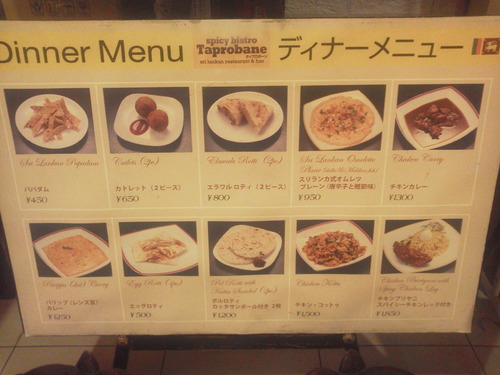 タップロポーン(青山)店先メニューディ.jpg