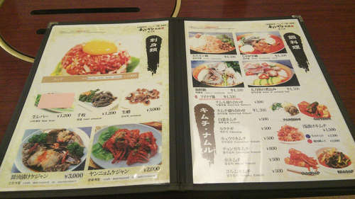 チョンギワ 新館(溜池山王(赤坂))メニューC.jpg
