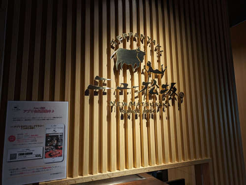 ニュー松坂(六本木)店先C202406.jpg