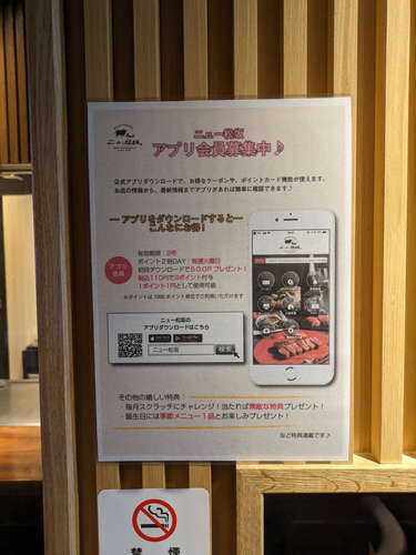 ニュー松坂(六本木)店先D202406.jpg