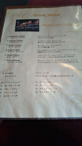モロッコ タジンや(飯田橋)メニューA202002.jpg