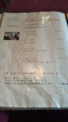 モロッコ タジンや(飯田橋)メニューI202002.jpg