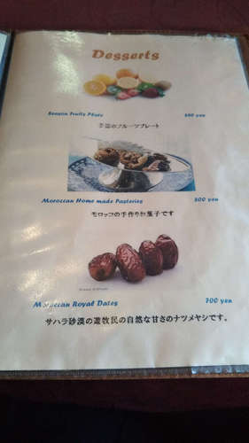 モロッコ タジンや(飯田橋)メニューJ202002.jpg