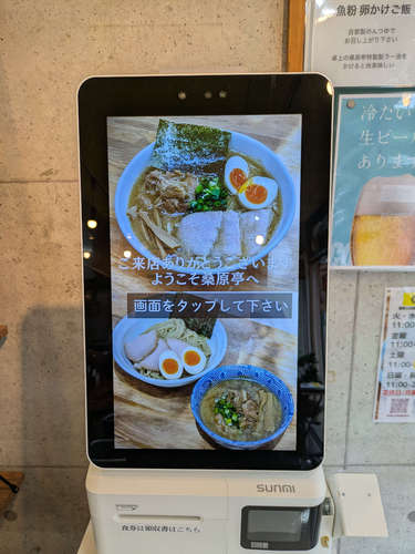 ラーメン 桑原亭(東川口)食券機@202507.jpg