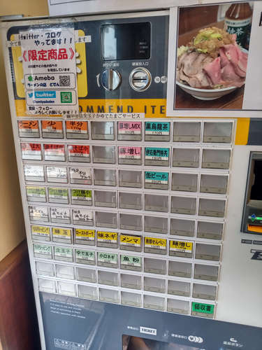 ラーメンどでん(大宮桜木町)食券機202006.jpg