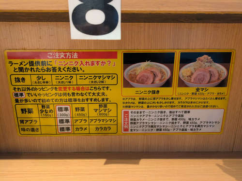 ラーメン豚山(門前仲町)卓上「ご注文方法」202506.jpg