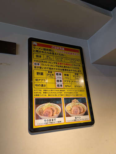 ラーメン豚山(門前仲町)壁掛け「ご注文方法」202506.jpg