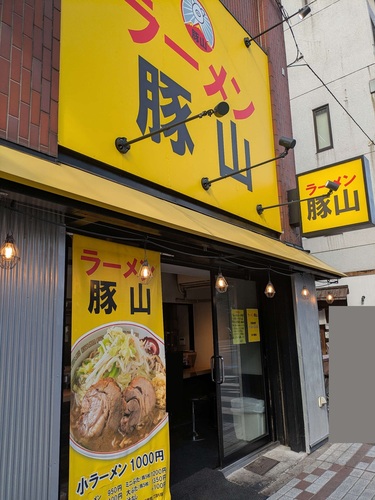 ラーメン豚山(門前仲町)店先@202506.jpg