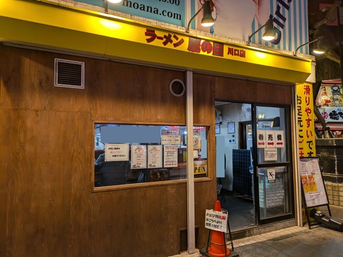 ラーメン鷹の目(川口)店先@202502.jpg