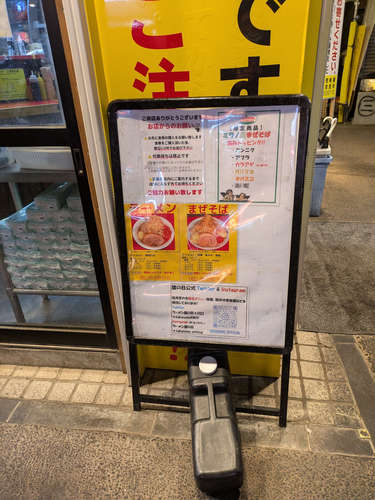 ラーメン鷹の目(川口)店先A202502.jpg