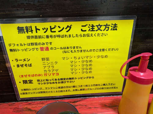 ラーメン鷹の目(川口)無料トッピング ご注文方法202502.jpg