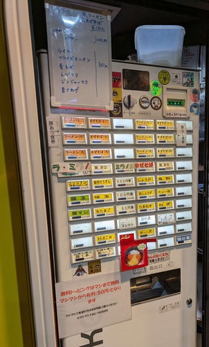 ラーメン鷹の目(川口)食券機202502.jpg