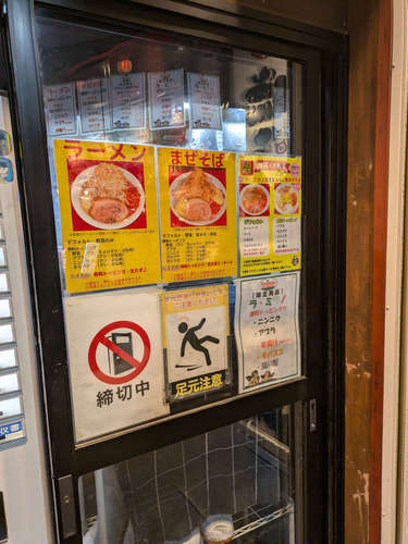 ラーメン鷹の目(川口)食券機の右側202502.jpg