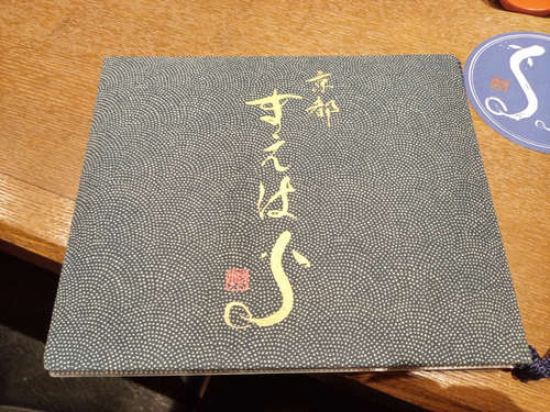 京都 鰻 まえはら(虎ノ門ヒルズ)お品書@202010.jpg