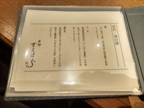 京都 鰻 まえはら(虎ノ門ヒルズ)お品書A202010.jpg