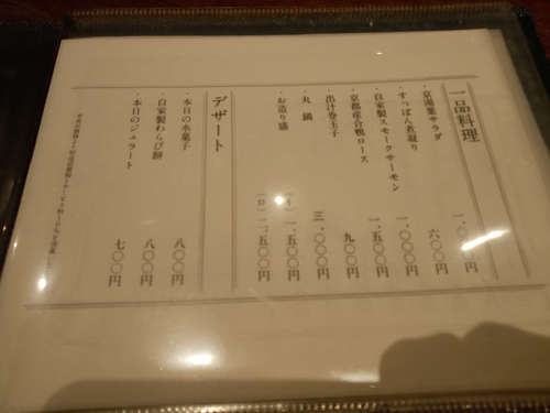 京都 鰻 まえはら(虎ノ門ヒルズ)お品書F202010.jpg