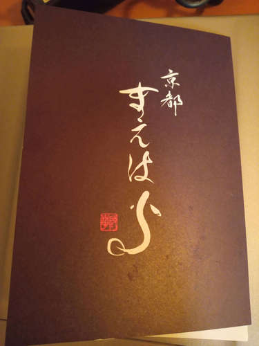 京都 鰻 まえはら(虎ノ門ヒルズ)メニューパンフレット@202010.jpg