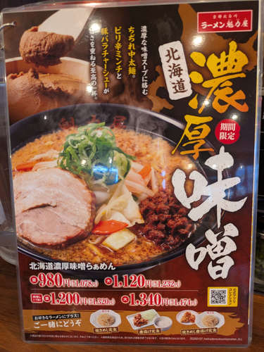 ���s�k���색�[���� �@�͉��i������L�j���胁�j���[202601.jpg