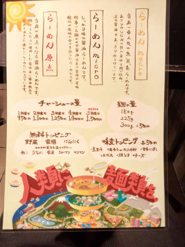 人類みな夢を乗せて(赤坂/溜池山王)メニュー202110.jpg