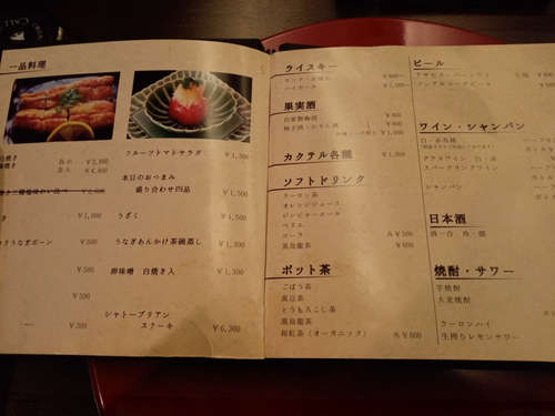 十番うなぎ はなぶさ(麻布十番)メニューD202010.jpg