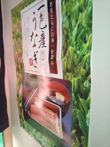 十番うなぎ はなぶさ(麻布十番)入り口のポスター202010.jpg