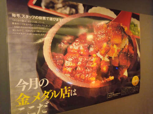 十番うなぎ はなぶさ(麻布十番)店内のポスター202010.jpg
