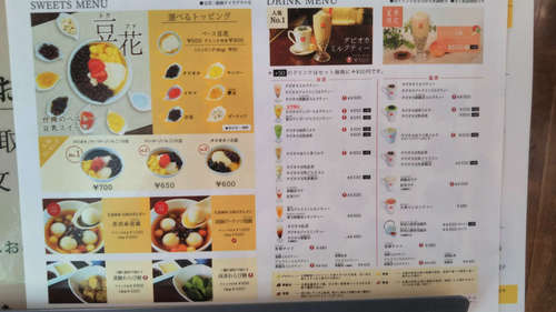台湾カフェ 春水堂(代官山)メニューA201907.jpg