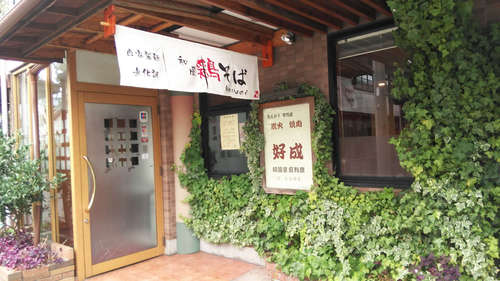 和風鶏そば kousei(川口末広)店先A.jpg