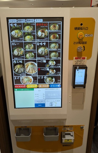 �����X�^�C�� �݂���[�߂� �ǁE�݂��i�����E�ۂ̓��j�H���@202508.jpg