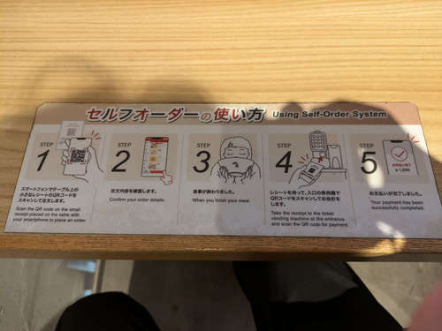 甘蘭牛肉麺 東京飯田橋店(飯田橋)セルフオーダーの使い方202412.jpg