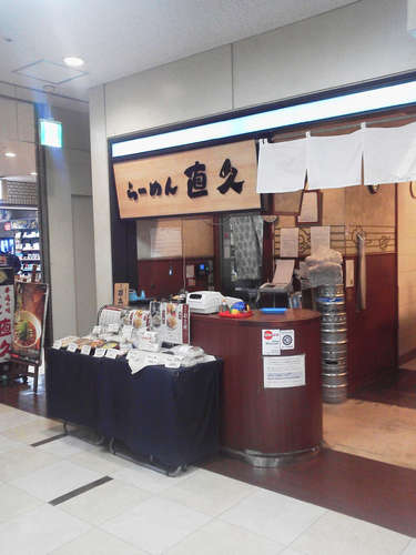 直久(青山)店先.jpg