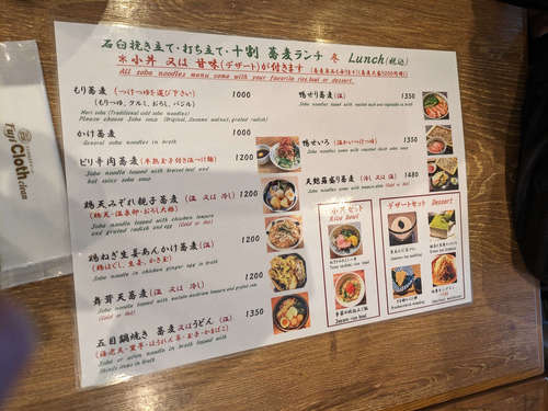 箸庵(恵比寿)ランチメニューの一部202401.jpg