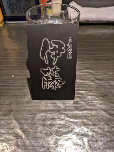 自家製麺 伊藤(東銀座)名刺@202504.jpg