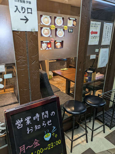 自家製麺 伊藤(東銀座)店先A202504.jpg