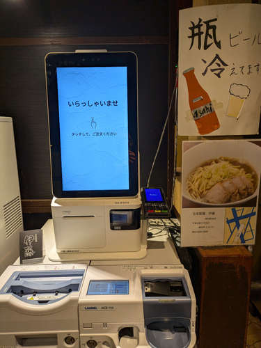 自家製麺 伊藤(東銀座)食券機@202504.jpg