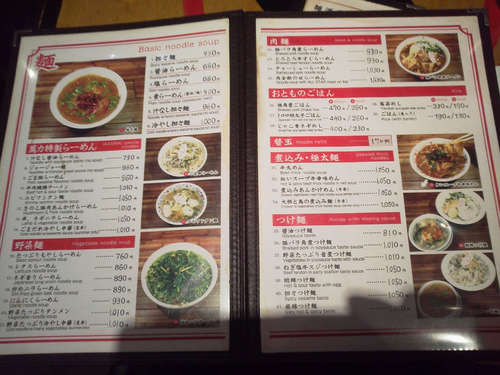 萬力屋(麻布十番)メニューA.jpg