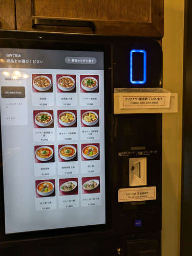 蝋燭屋(京橋)食券機A202503.jpg