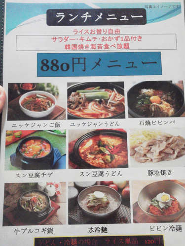 豚富(青山)ランチメニュー@.jpg
