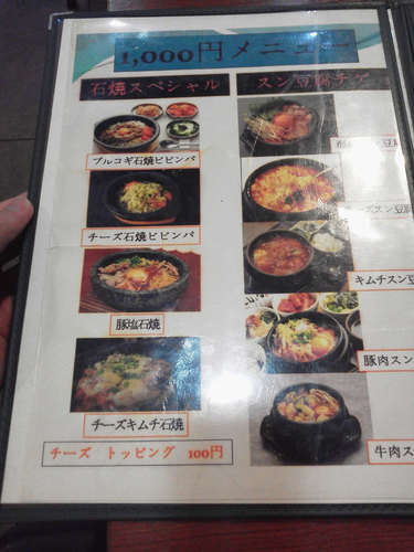 豚富(青山)ランチメニューA.jpg