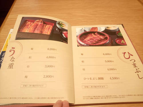 赤坂 富貴貫 BIZタワー店(赤坂/溜池山王)お品書B202110.jpg